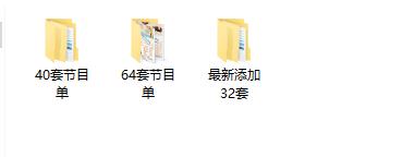 ps节目单,119晚会节目单设计