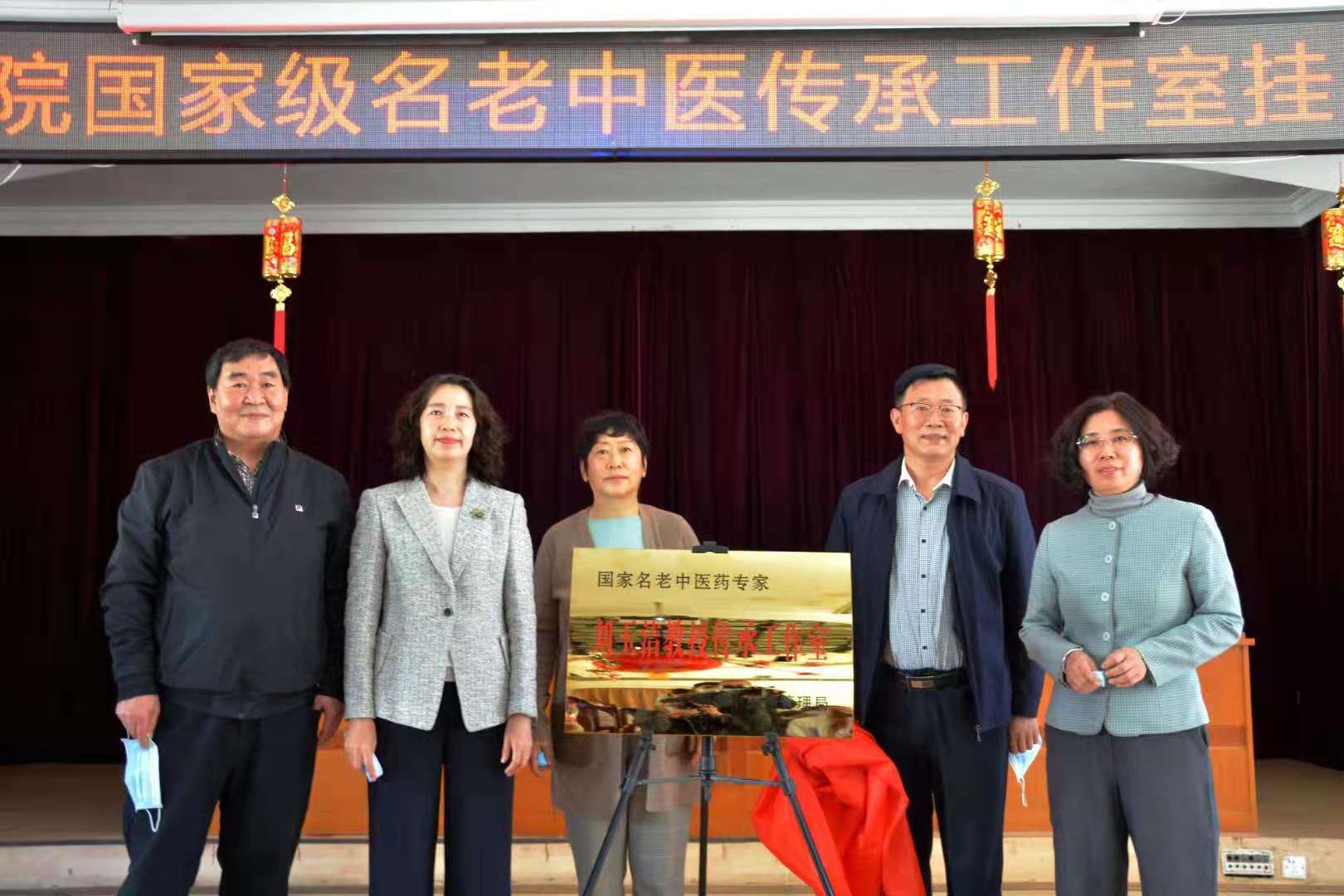 国家名老中医工作室,全国名老中医经验传承工作室