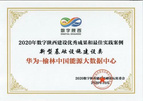 华为数字经济示范区建设,华为中国西安数据中心