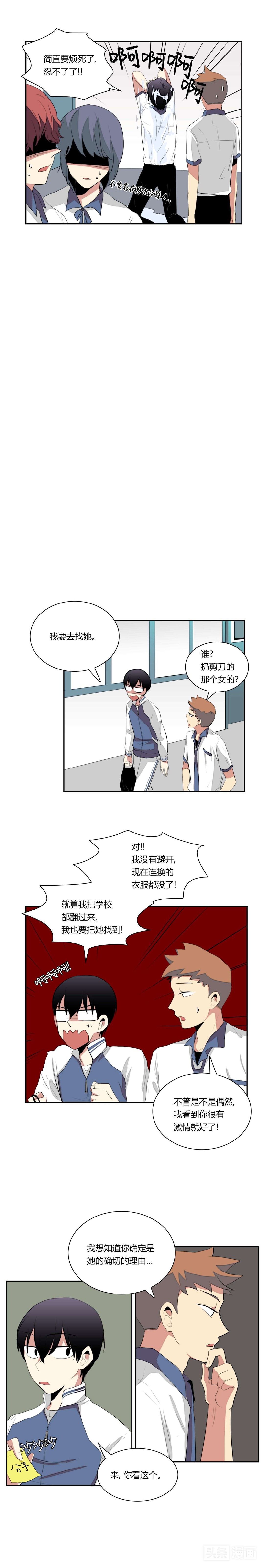 小哥哥走路被楼上泼满身水，只因他被疯狗帅学长追求