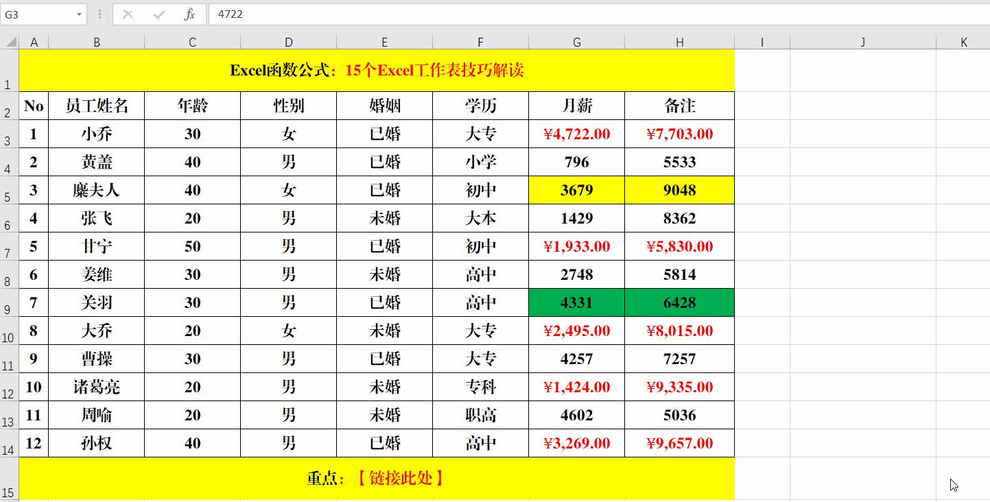 如何快速汇总十几个excel工作表,excel工作表新手入门教程