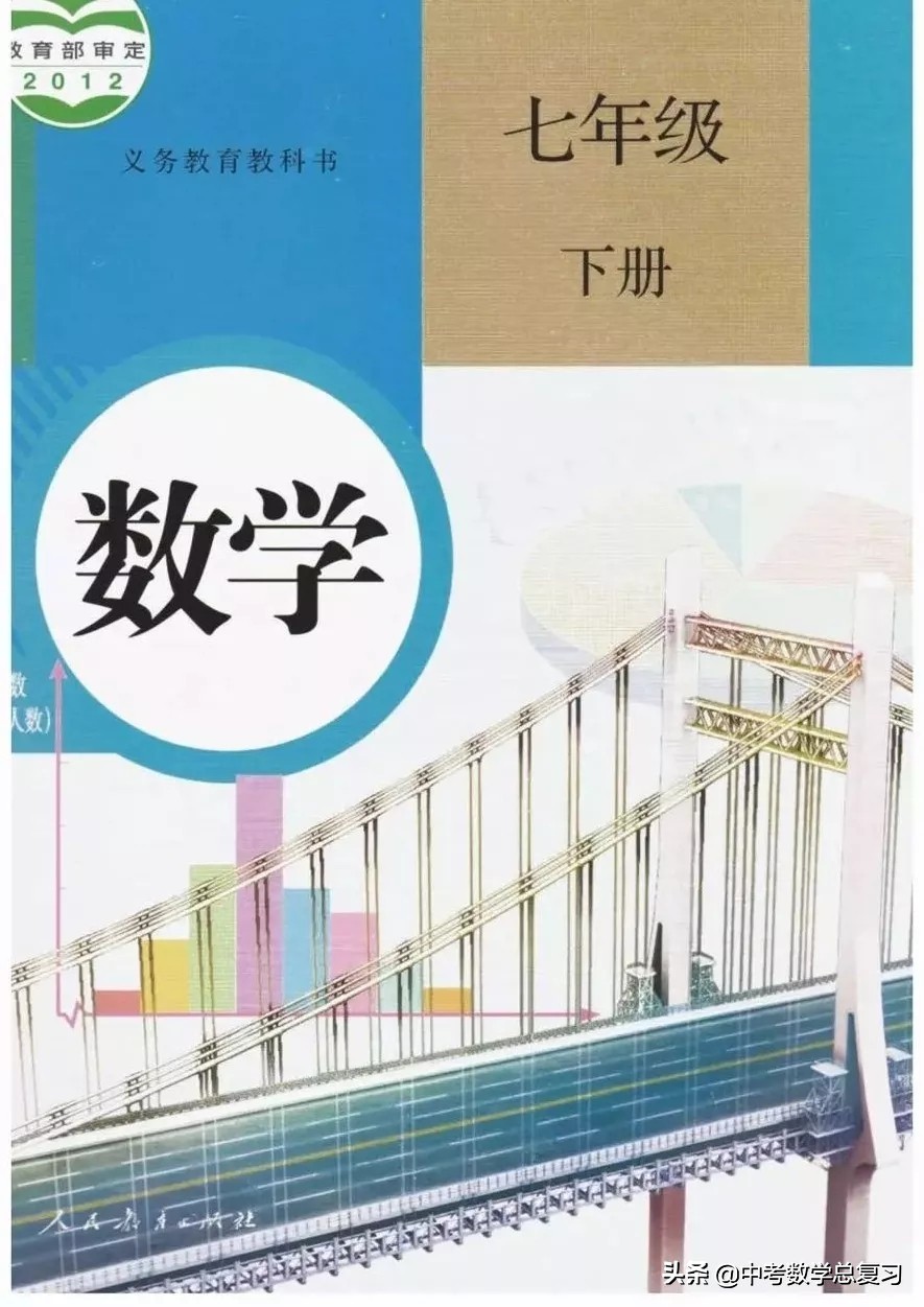 七年级下册数学电子课本北师大版,七年级人教版数学下册课本电子书