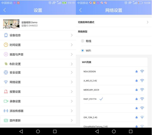 翼联EDUP│YooSee（有看头）监控摄像头App连接管理教程