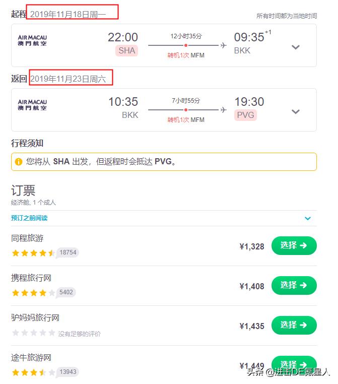 怎样才能低价购买机票,网上买的特价机票怎么去领机票