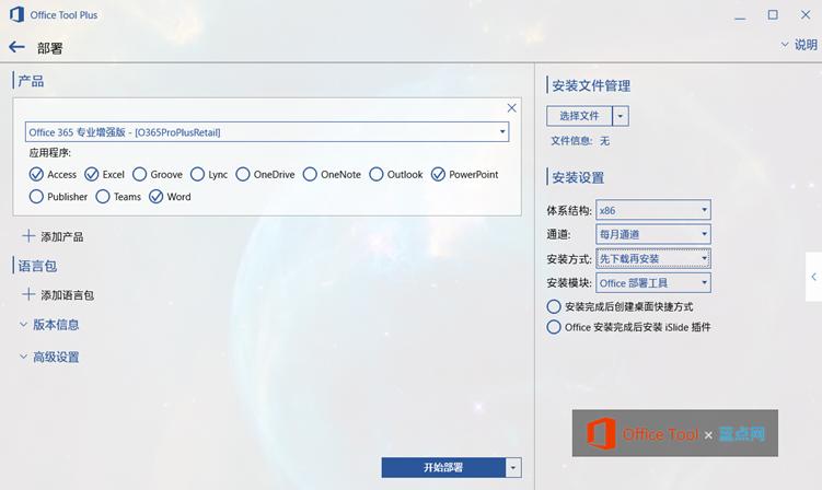 office365安装后变成2016,office3652016版怎么更新为2019