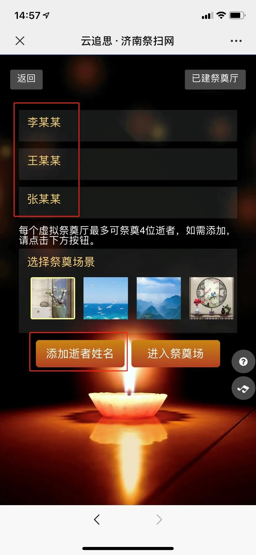 太原清明节祭扫预约流程,清明祭扫高峰来袭出行攻略已备好