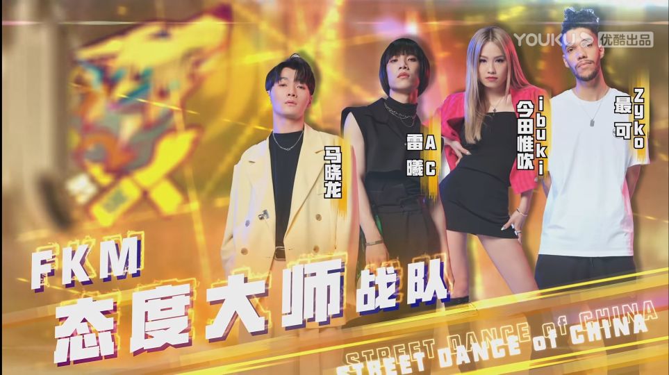 这就是街舞4刘宪华韩庚艺兴,街舞4队长battle刘宪华王一博