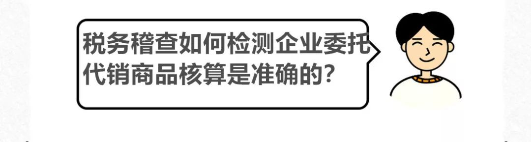 「徐箐」20个会计问题，税务稽查要求这样处理