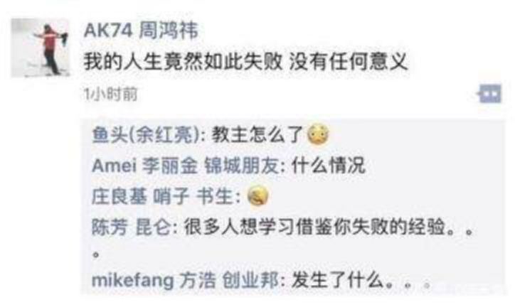 在朋友圈骂人被罚千元，翻看朋友圈“进化史”我们该深思这些事情