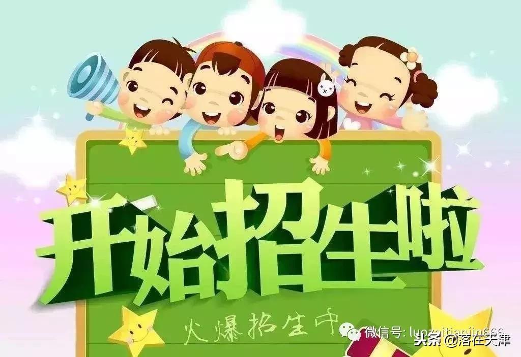 滨海新区再添9个名校,滨海新区一大波新学校