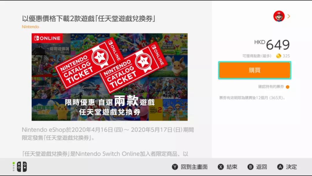 港服任亏券购买教程,港服任亏券线上怎么买