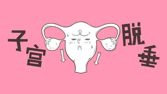 四五十的女性妇科手术有哪些,62岁切除子宫又来月经了