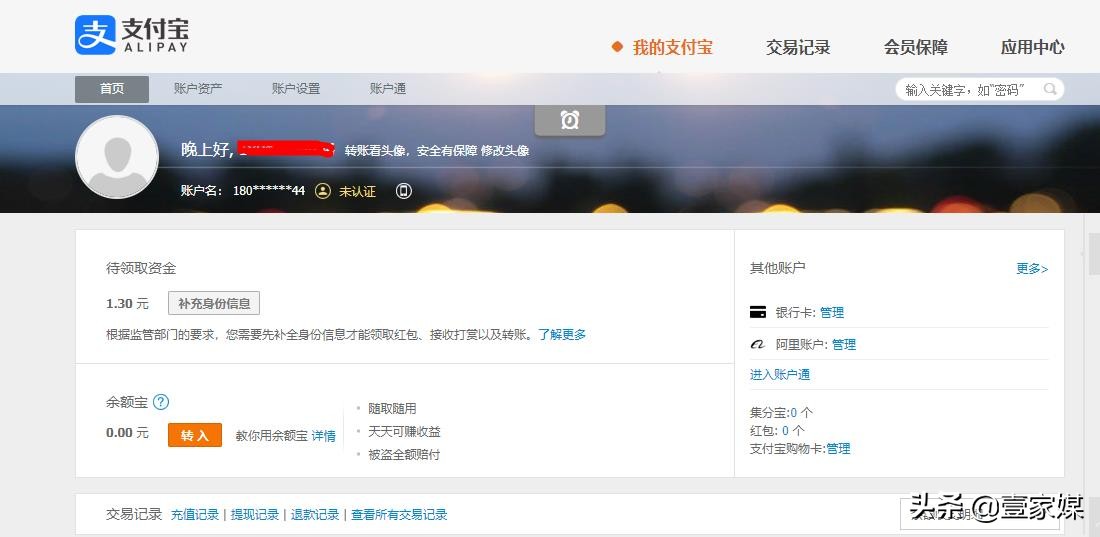 投诉支付宝侵犯个人隐私,支付宝侵犯个人隐私权怎么举报