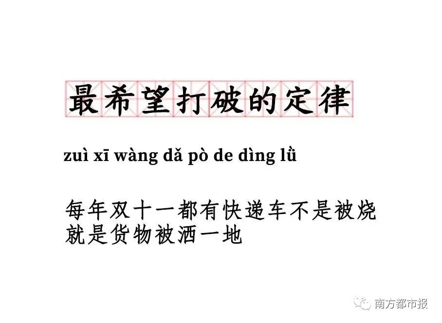 破3723亿，承包整个热搜！山东人最爱买...