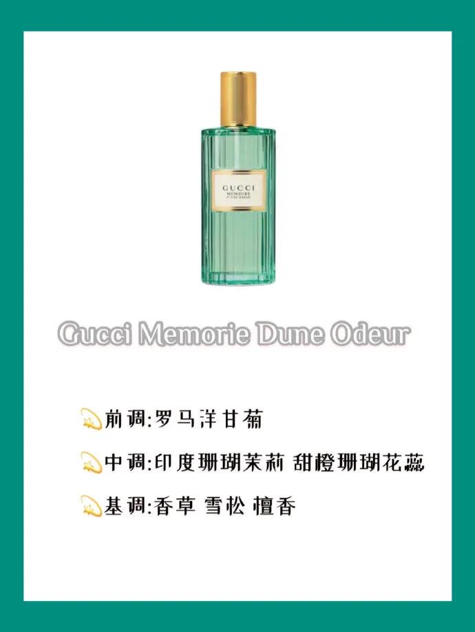 gucci花悦香水真假,gucci香水推荐