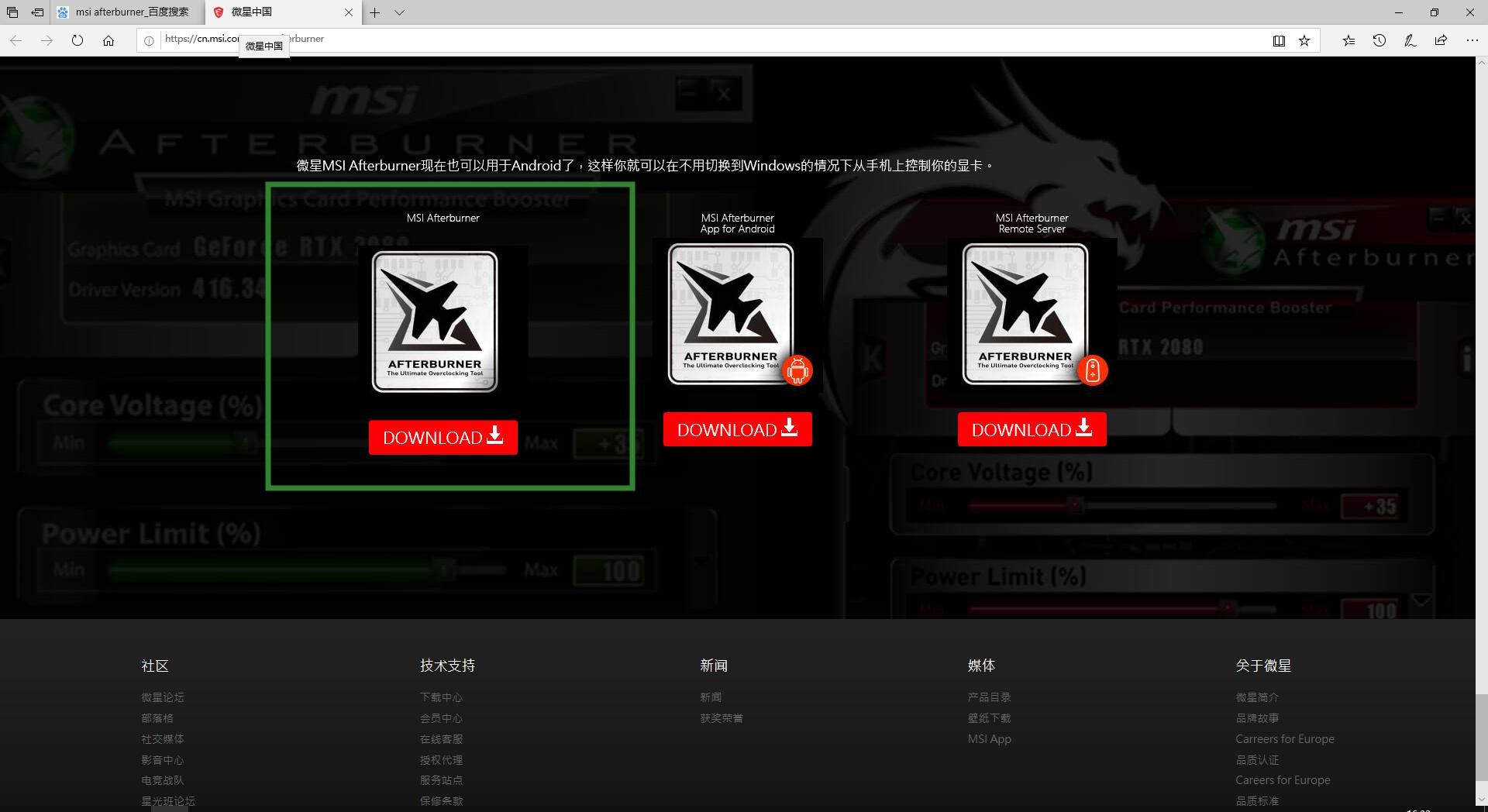 微星小飞机和游戏加加用哪个,微星小飞机跟游戏加加帧数差距