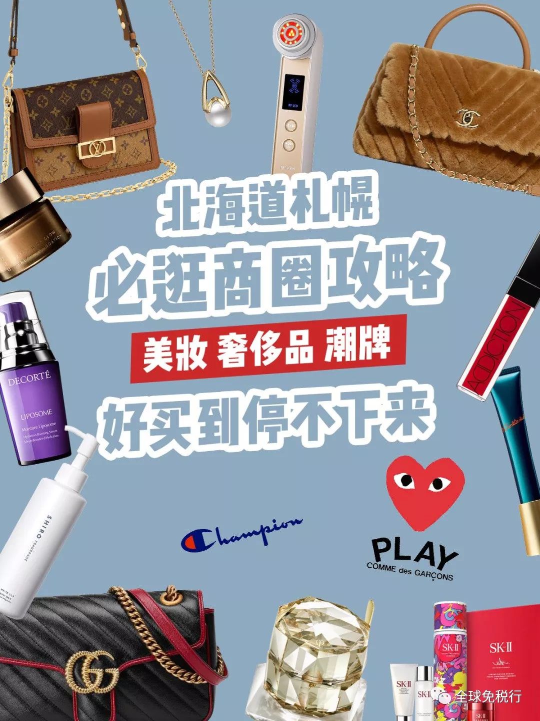 日本北海道旅游攻略4日游多少钱,日本北海道必逛