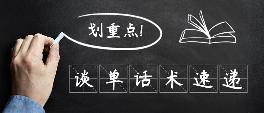 谈单话术：客户比价怎么办？