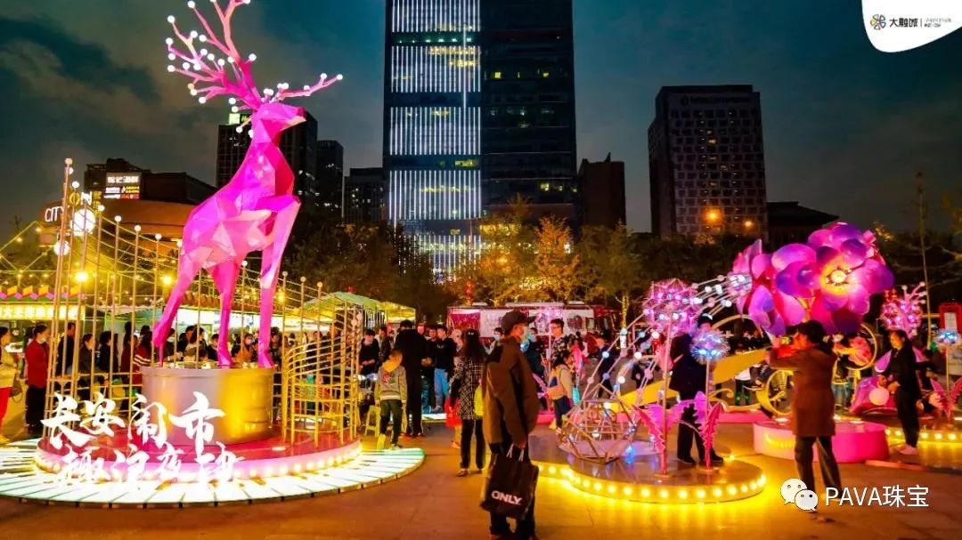 PAVA珠宝携手西安大融城——趣浪夜肆热闹开市啦
