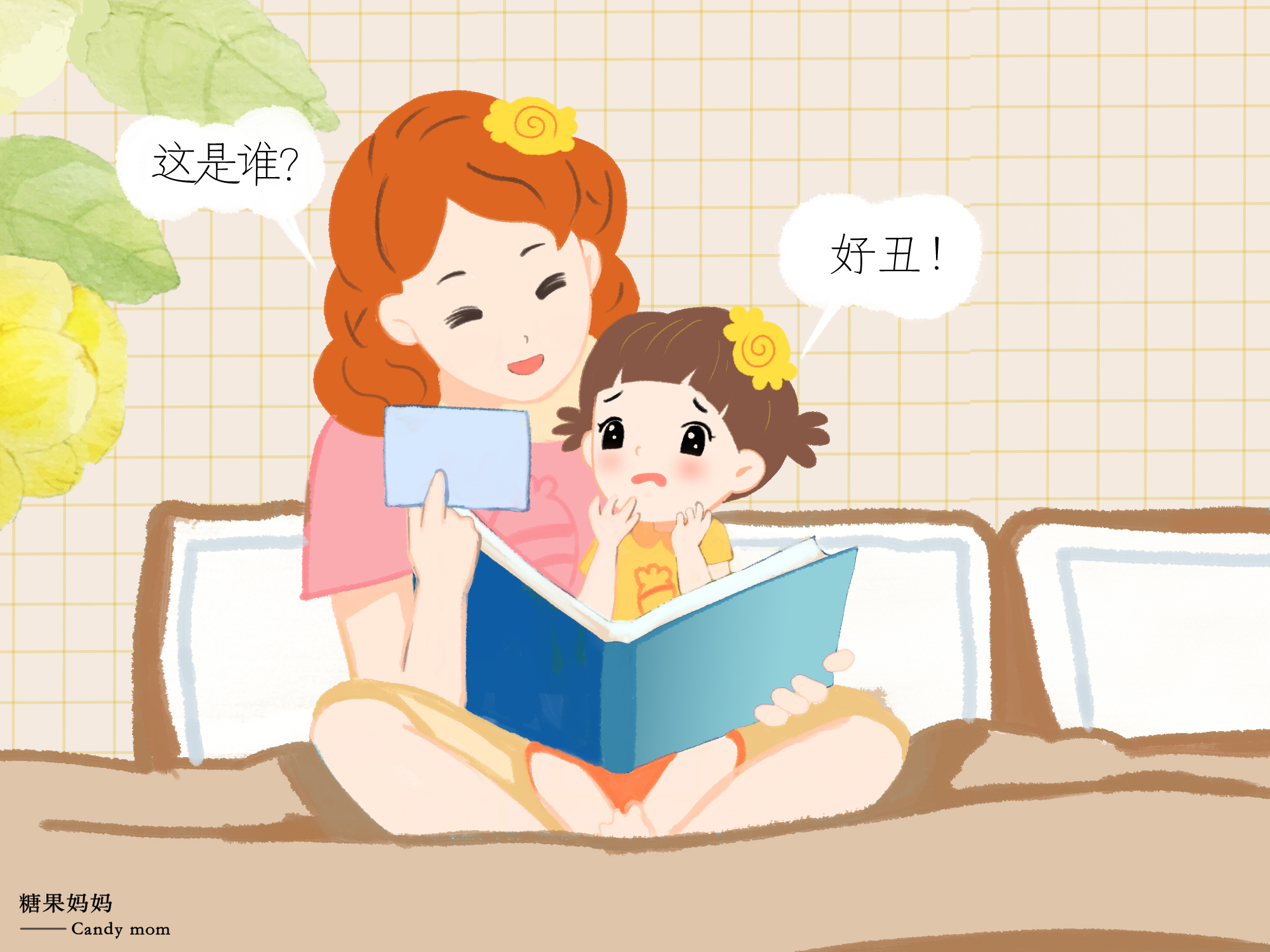 妈妈为什么要你努力学习图片,妈妈为什么逼你努力学习对比图