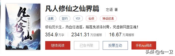 凡人修仙传简单讲述,凡人修仙传各种法则