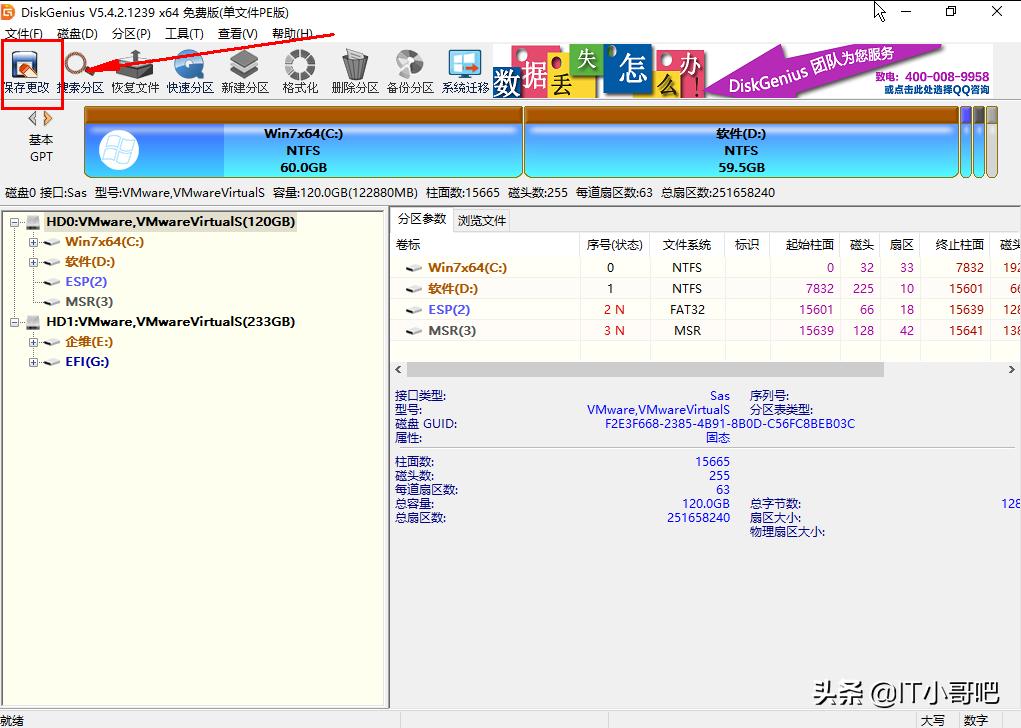 mbr系统无损转uefi系统,uefigpt和biosmbr区别