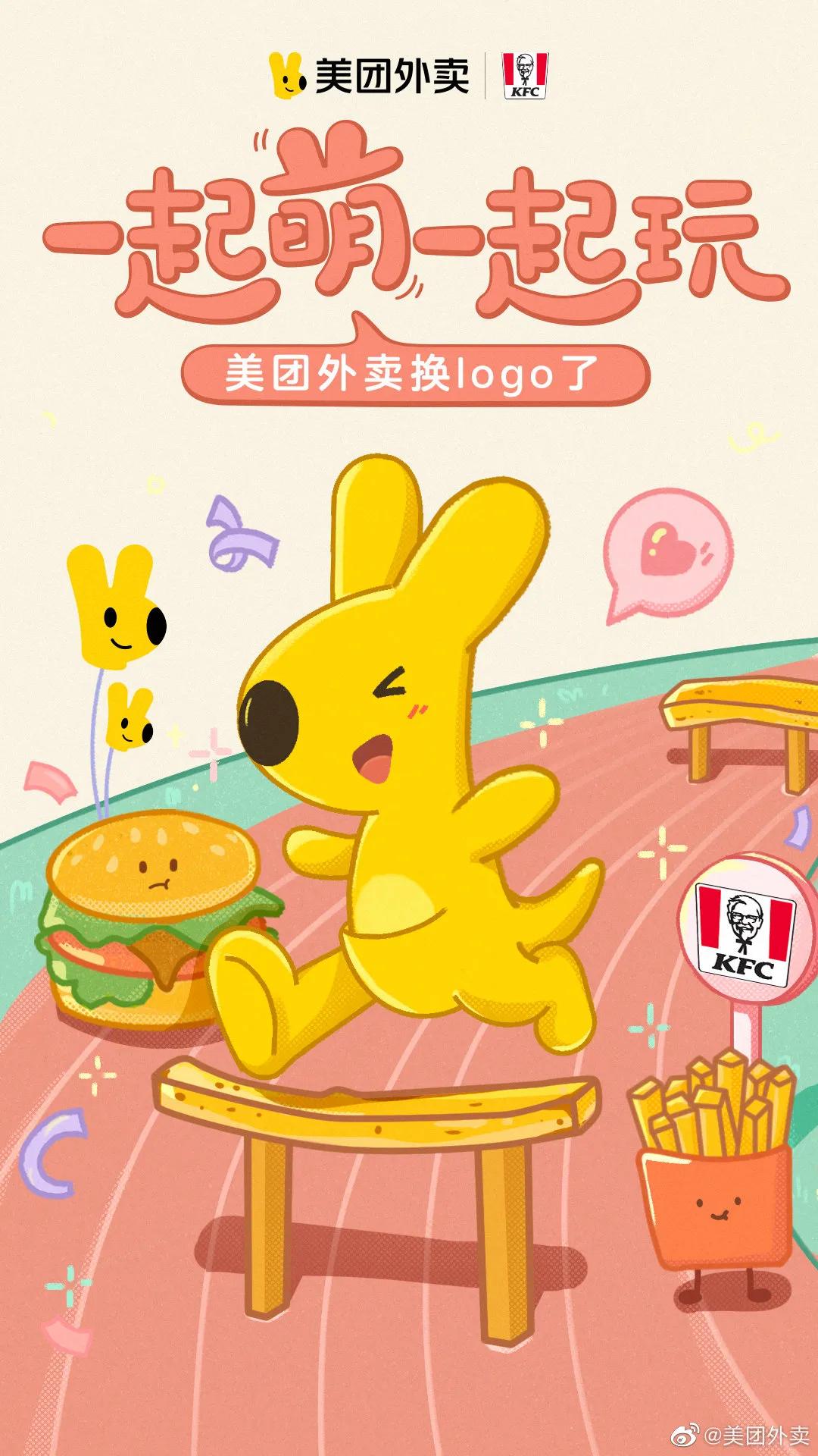 美团外卖logo高清图片,美团外卖店铺logo更换