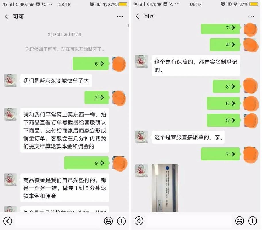 这六种兼职千万别碰,警惕这种工作不靠谱