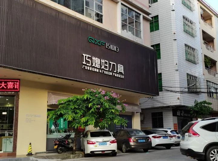 全国哪个地方的菜刀最好,全国最大菜刀生产基地