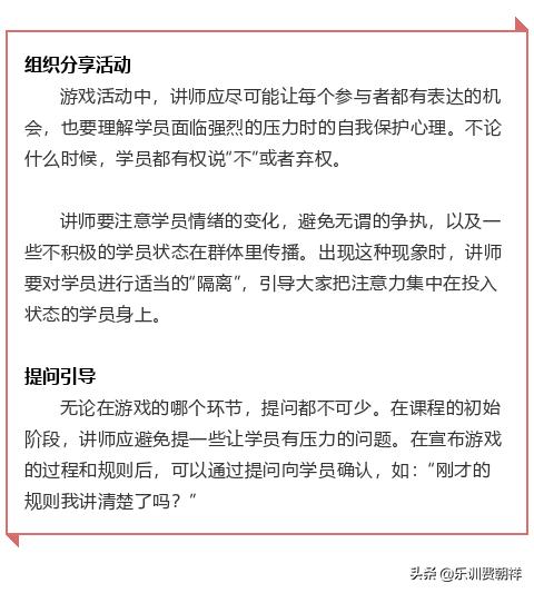 培训课程互动教学游戏,培训课程游戏化设计