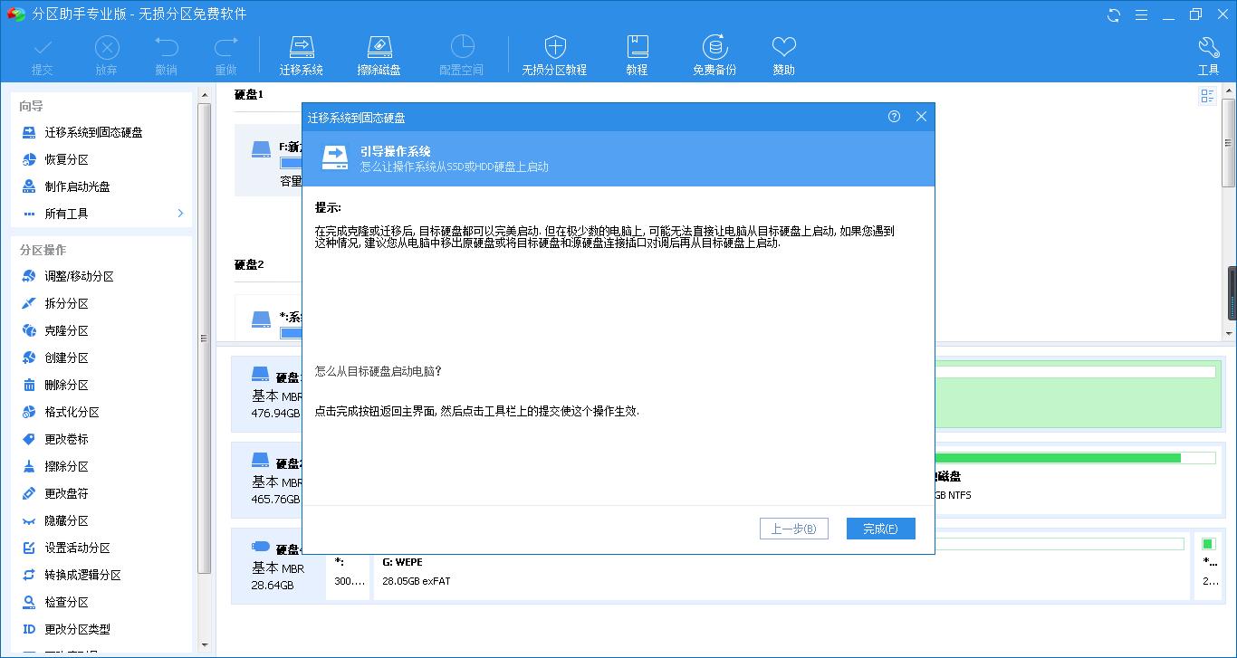c盘满了怎么彻底解决,win7台式电脑c盘变红满了怎么清理