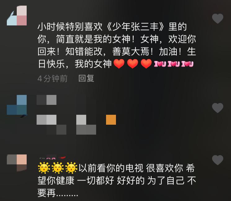 女星牛萌萌被拘后晒近照，面色蜡黄状态不佳，自我安慰积极乐观