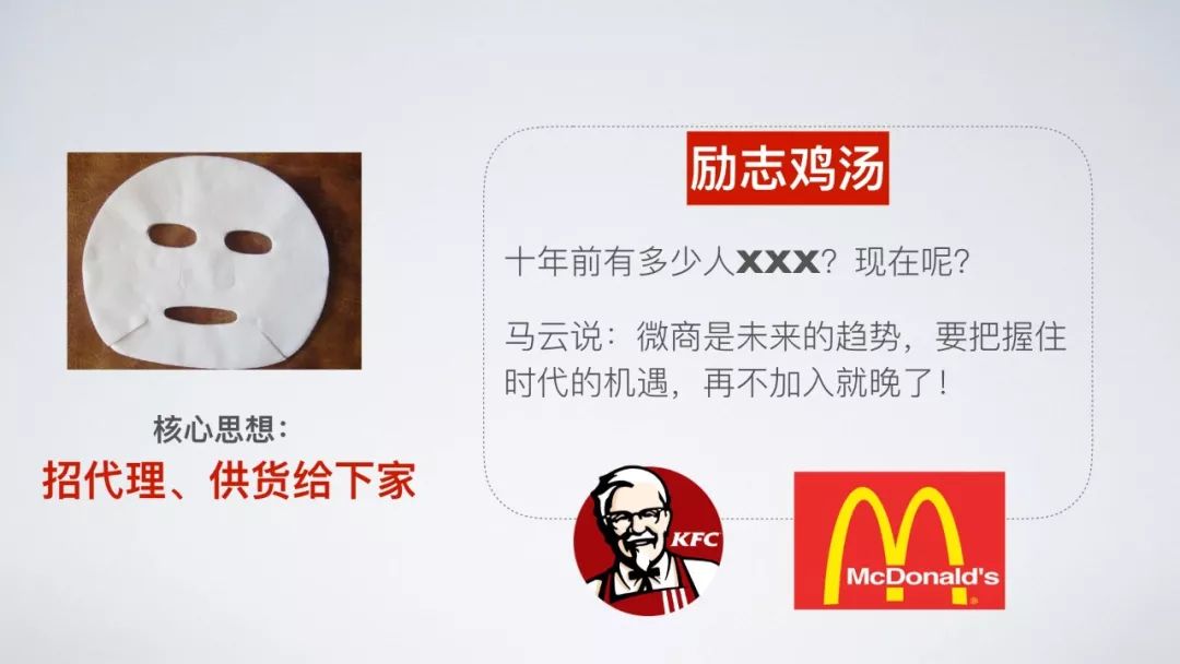 微商招代理是传销吗,微商招代理是什么套路