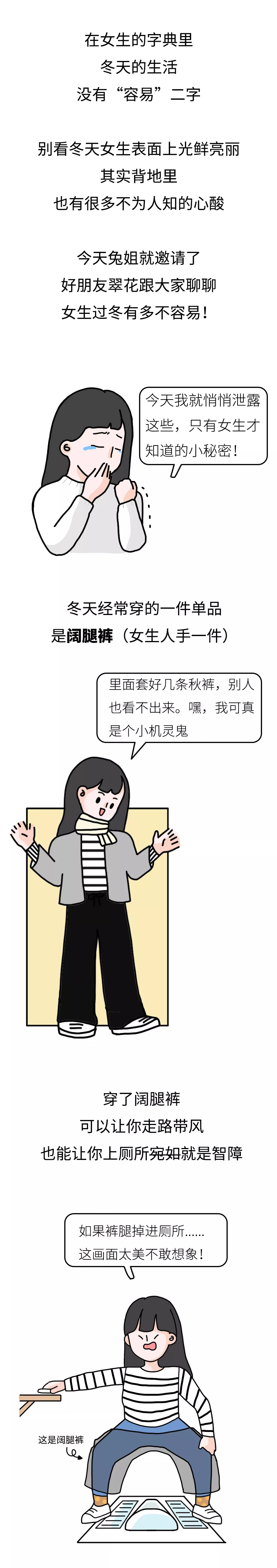 她们表面光鲜，其实裤袜已经掉到了裆下
