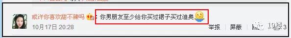 看了男朋友淘宝记录,看男朋友淘宝搜索记录