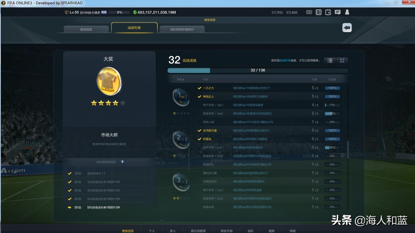 fifaonline3满满的回忆,fifaonline3端游有过吗