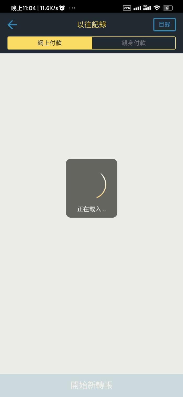 西联汇款hk通过拍住赏tapgo转账内地银行卡0手续费，隔日到账