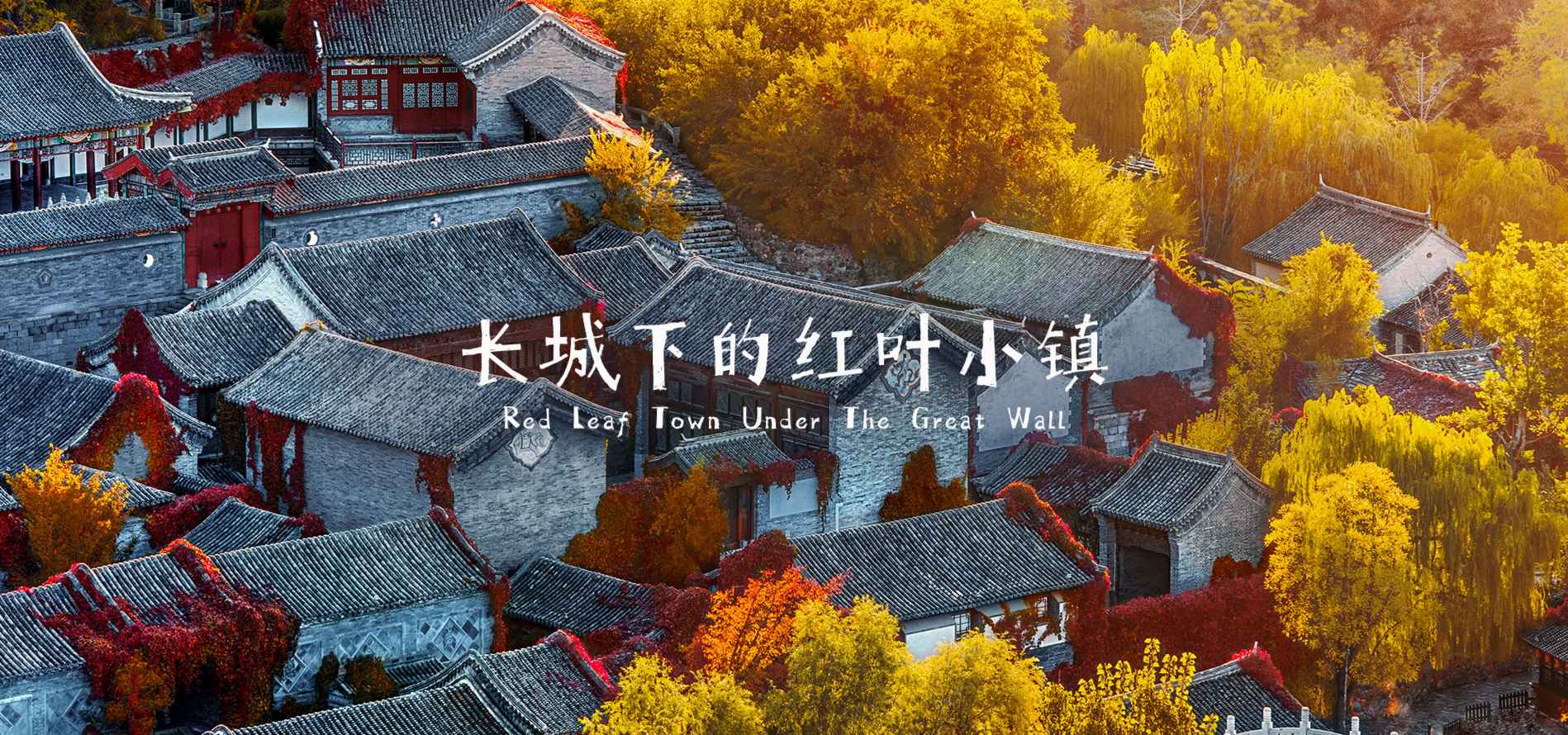 古北水镇长城一日游攻略,古北水镇拍星空攻略