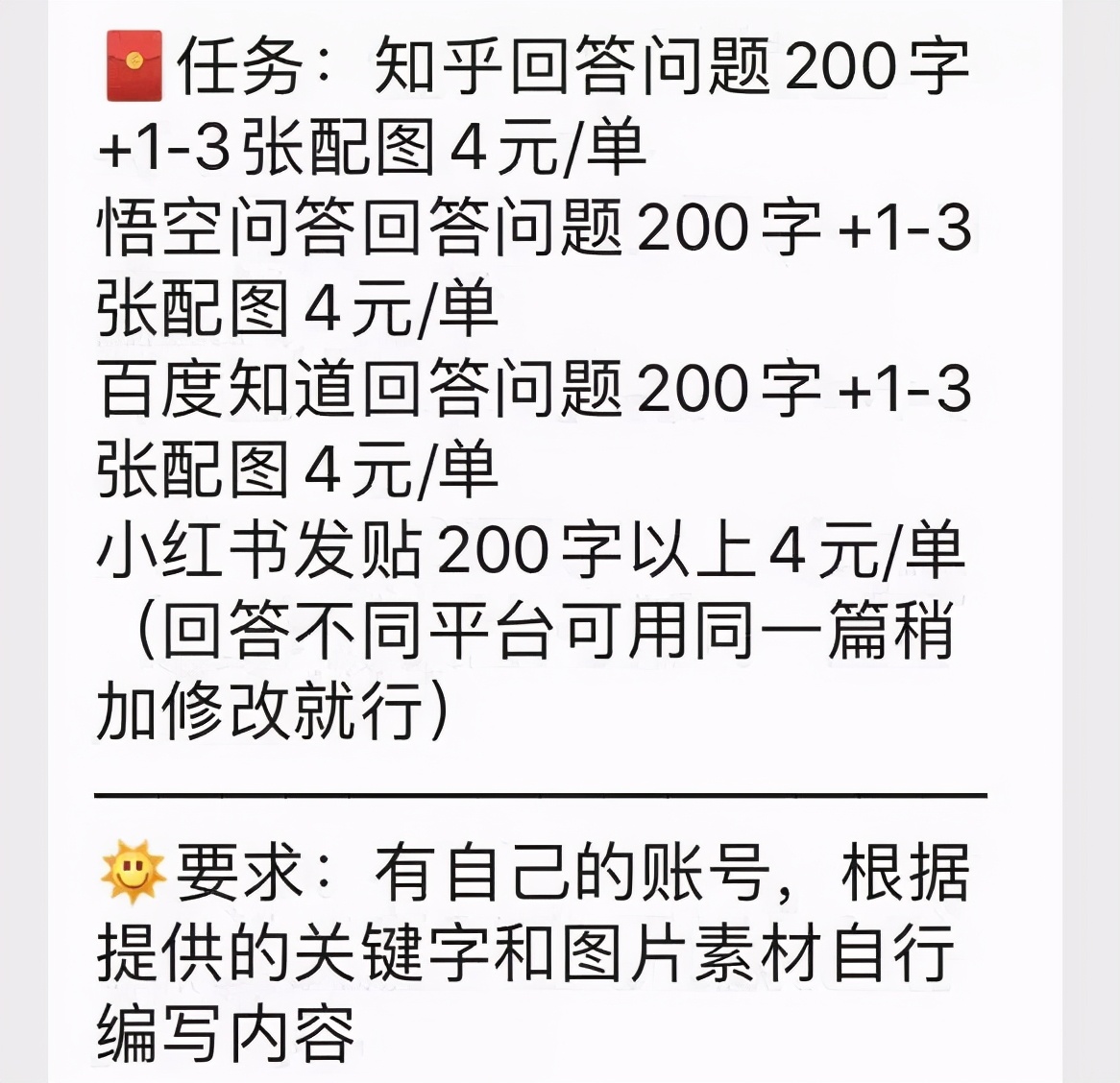 我们*底卧**了一个网络写手群，千字3元不如要饭