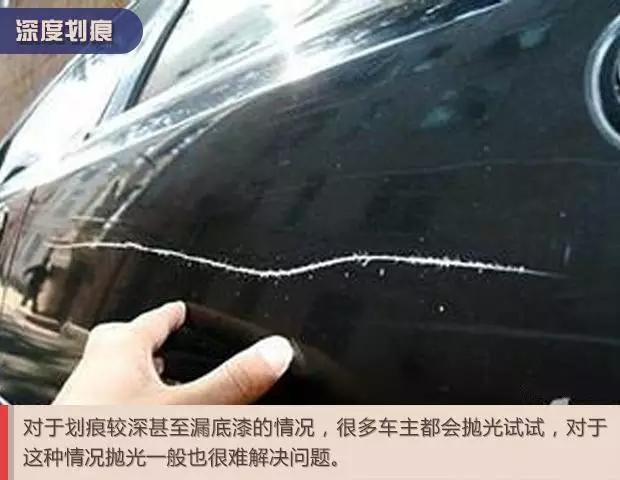 汽车塑料件划痕刮伤了怎么修复,汽车小划痕去保养店修复多少钱