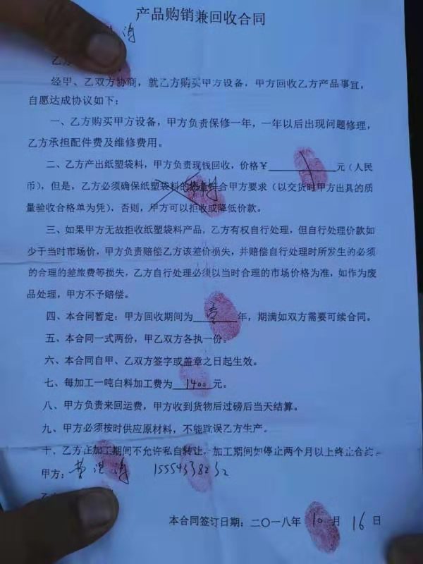 山东滨州纸塑分离厂,山东滨州买纸塑分离机