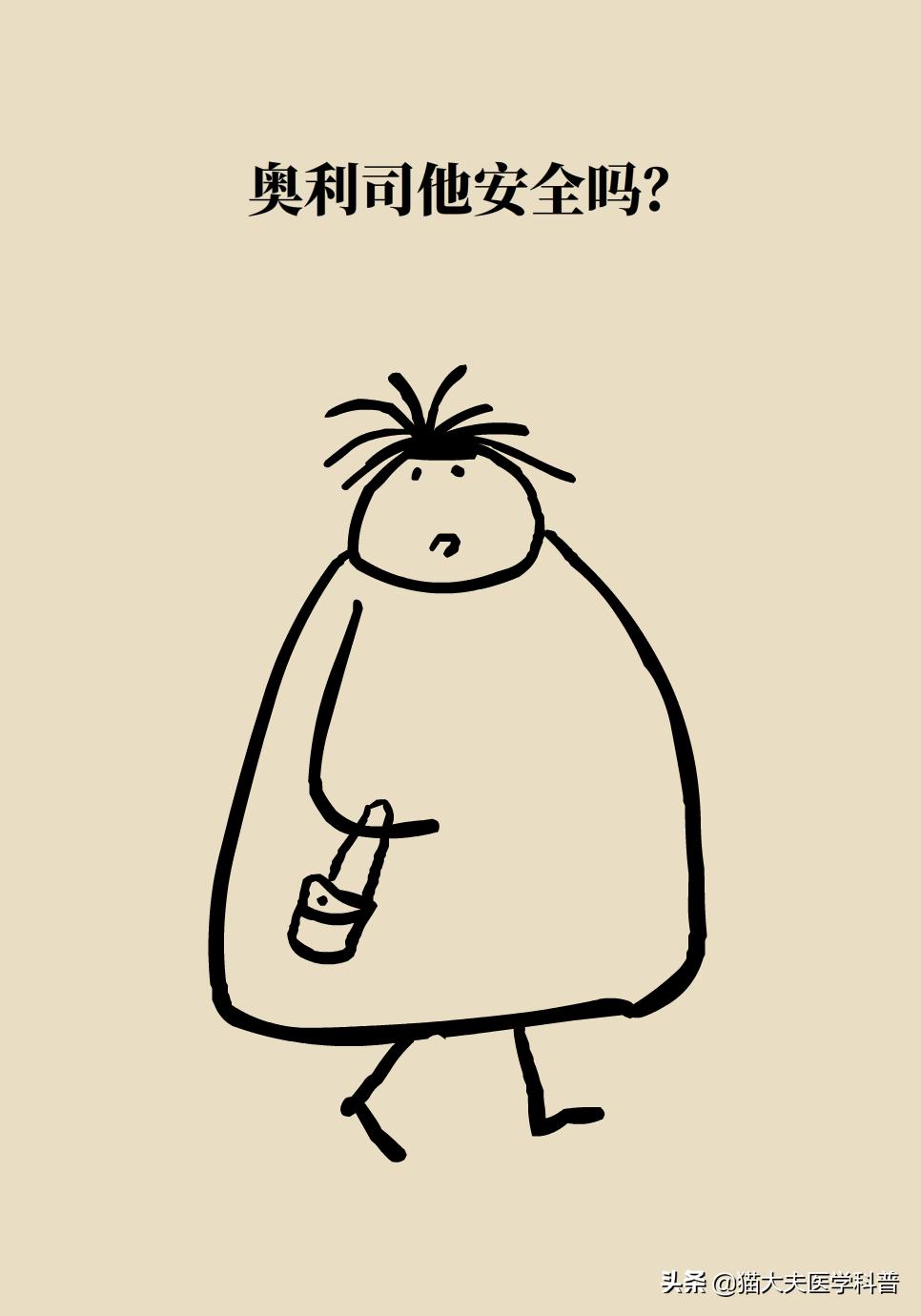 国家批准的减重药,国家唯一批准减肥的药