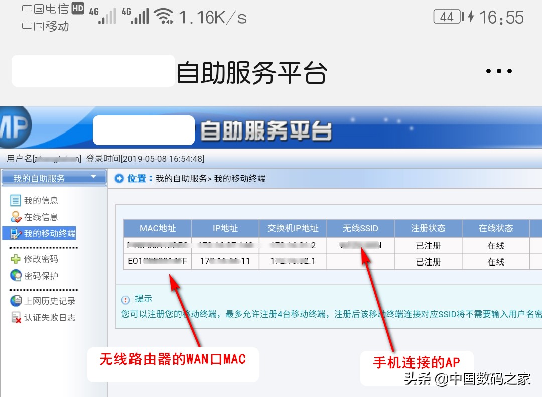 ​实战经验，一招打破“专家”的谎言，无线路由器再战锐捷认证