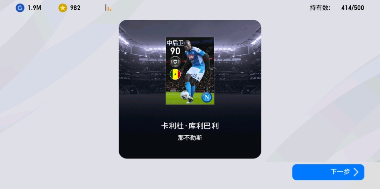 实况足球2021手游黑球兑换推荐,实况足球手游黑球三换一攻略