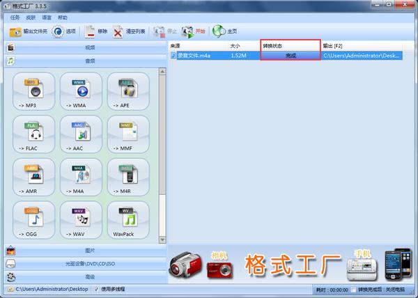 办公小技巧：如何快速对音频视频图片文件进行格式转换？