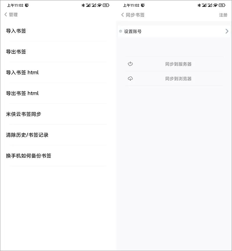宝藏浏览器功能介绍,发现宝藏功能