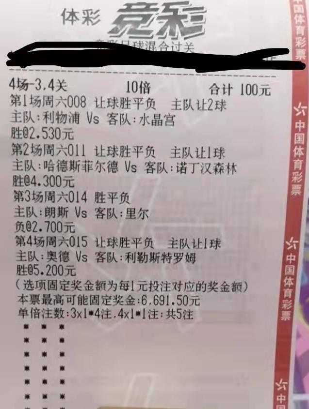 周五英超竞彩分析利物浦vs水晶宫,利物浦vs水晶宫利物浦曼联