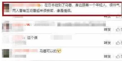 马蓉被海归骗完整版,马蓉最新绯闻消息