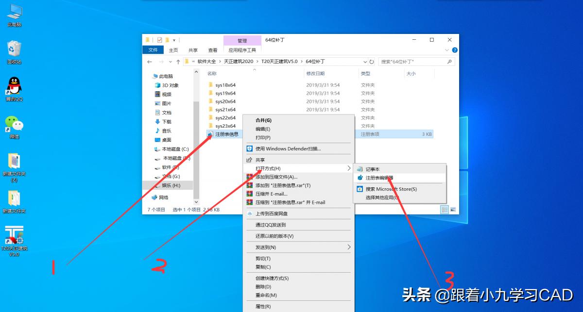 天正建筑t20v7.0安装程序打不开,t20天正建筑v5.0安装视频教程