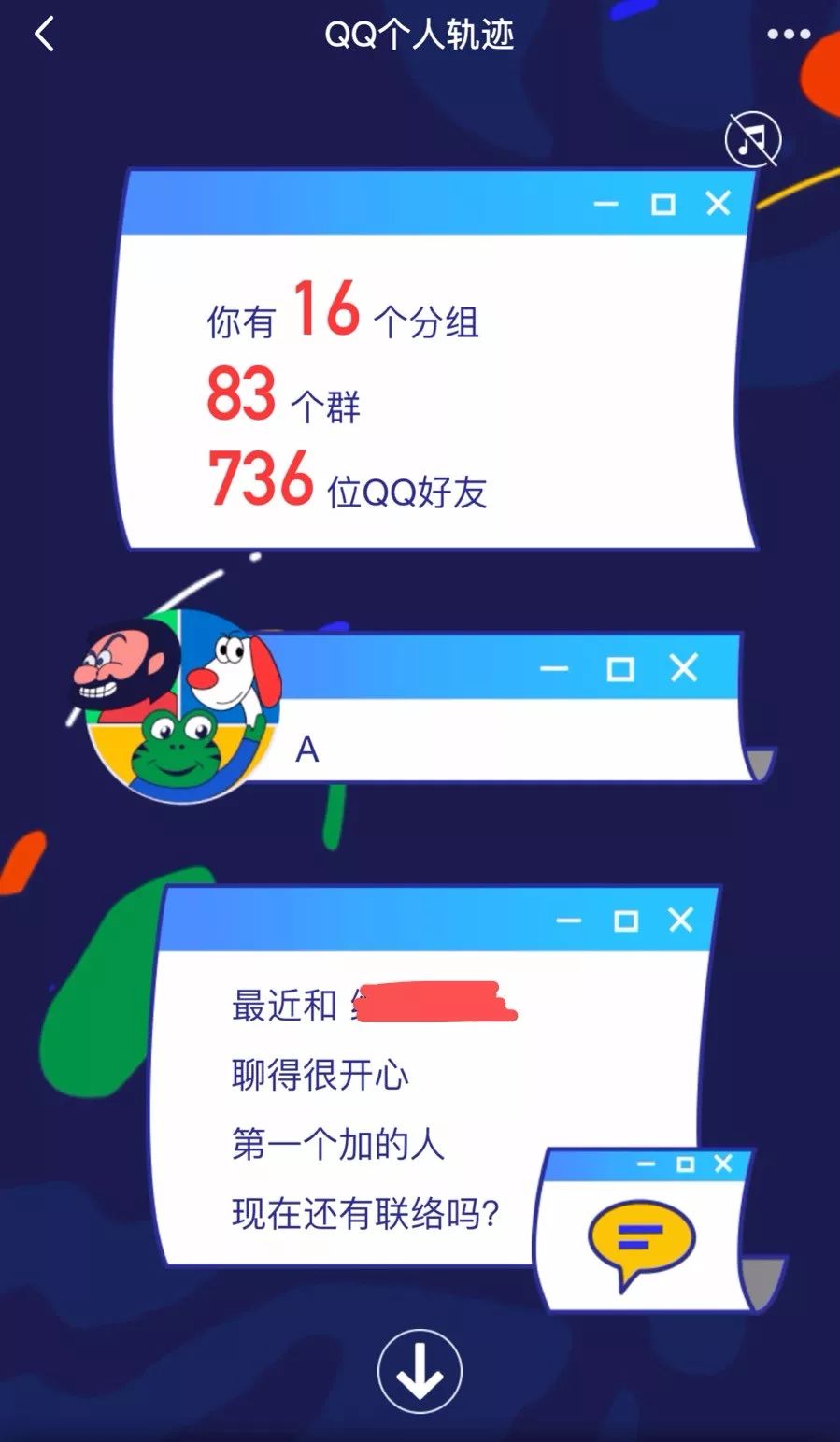 QQ、狐友及凤姐销号，老网红的旧船票能否登上新媒体社交这艘客船